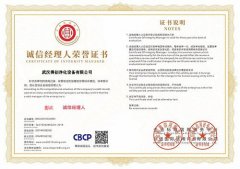 尊合同守信用企業(yè)證書(shū)